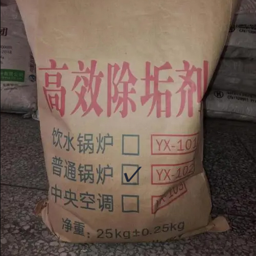 饮水锅炉除垢剂