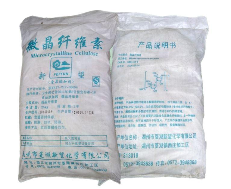 微晶纤维素
