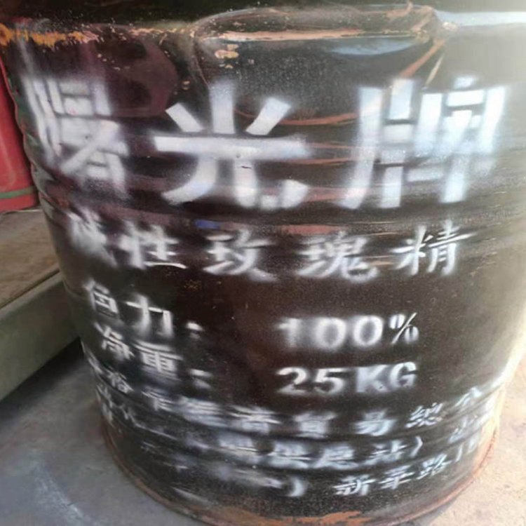 碱性玫瑰精