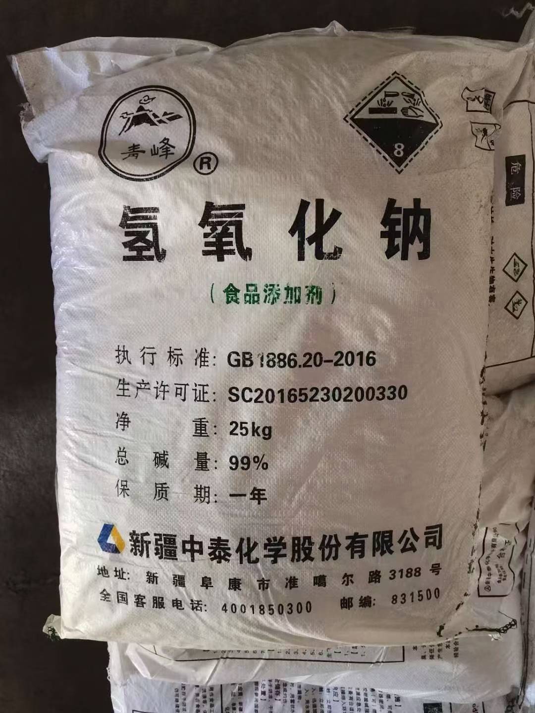 食品级片碱