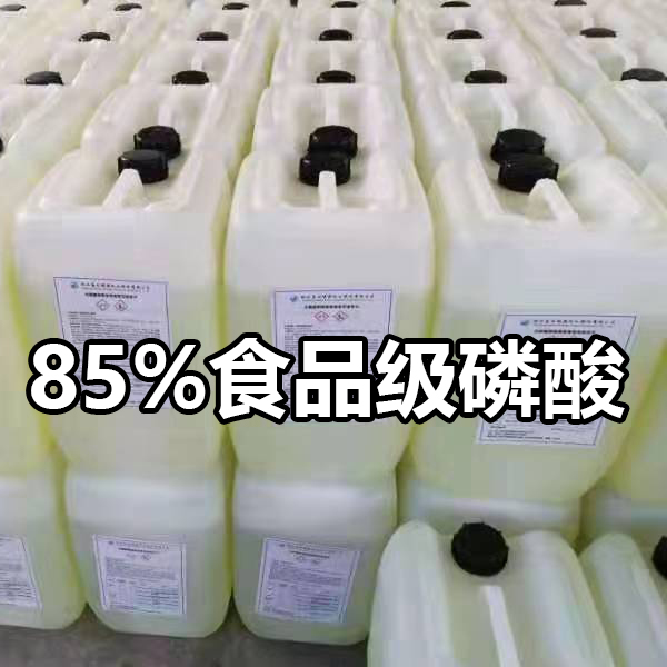 85%磷酸