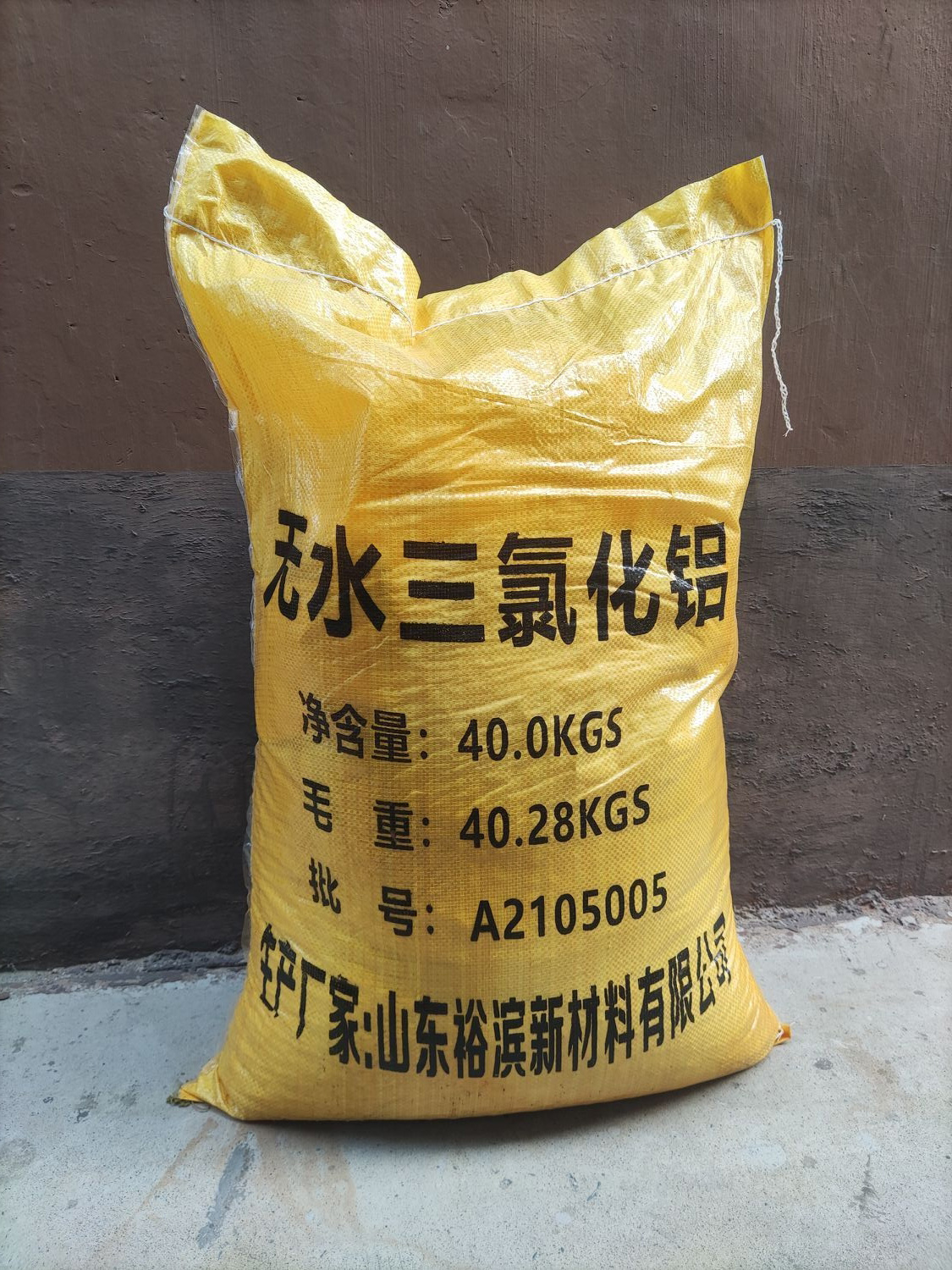 三氯化铝