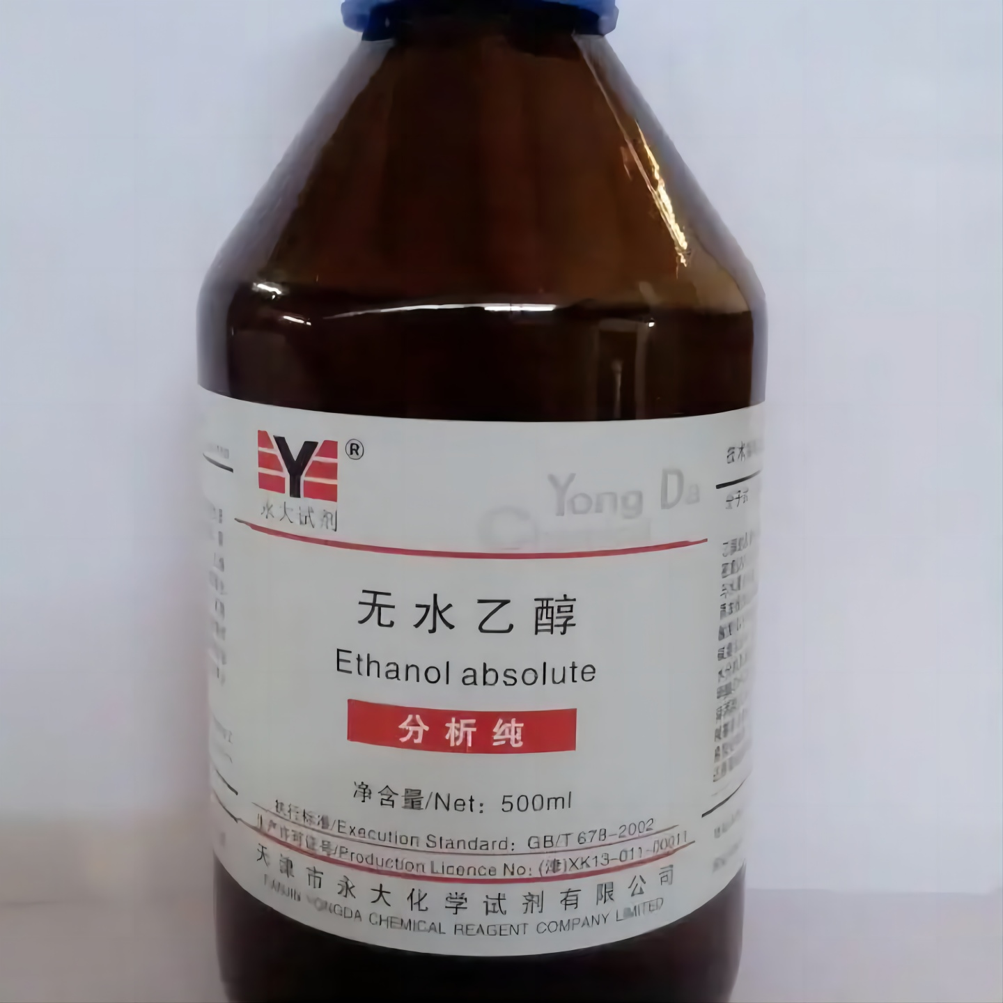 无水乙醇AR级